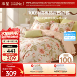 水星家纺四件套床上纯棉100%全棉透气被套床单双人1.5米x2米床花倾颜家居馆