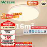 雷士（NVC）全光谱护眼吸顶灯现代简约卧室书房餐厅灯具白雪48W