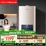 万和燃气热水器【平衡机WE3W12】12升天然气 可装浴室内双防保护 ECO节能 JSG24-WE3W12