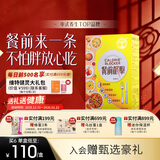 维特健灵餐前截击14包饭前减控脂阻瘦油阻糖阻碳水身体肥重