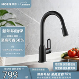 摩恩（MOEN）黑色厨房水龙头 抽拉式水槽洗菜盆洗碗盆冷热水龙头净铅龙头68002