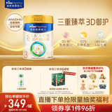 美素佳儿（Friso）皇家幼儿配方奶粉 3段（1-3岁幼儿适用）800g 乳铁蛋白 (新国标)