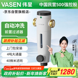 伟星 前置过滤器F1 自动反冲洗40微米4吨通量全屋水管道滤水器