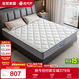 全友家居 环保椰棕偏硬弹簧床垫1.5x2米双人护脊席梦思床垫子