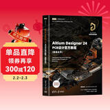 Altium Designer 24 PCB设计官方教程(基础应用)（EDA工程技术丛书）