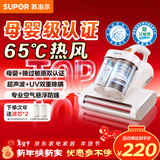 苏泊尔除螨仪【母婴级除过敏原认证】床上高温65℃抑螨床宝双杯家用除螨紫外线杀菌吸尘一体机ERC-TT07M