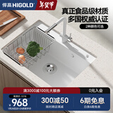 悍高（HIGOLD）石英石水槽洗菜盆单槽厨房水槽洗碗池台上台下盆厨房洗菜水池 760*480白色（配7字抽拉）