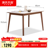 源氏木语 岩板餐桌实木桌子吃饭家用长方形长条桌餐厅饭桌靠墙书桌新 山毛榉胡桃色象牙白(1600*850*765mm)