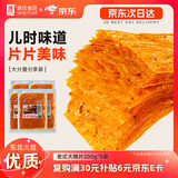 源氏怀旧老式大辣片 辣条 豆腐干豆皮麻辣网红零食大礼包1000g