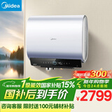 美的（Midea）【美的活水UD10Pro】亲肤活水2.0玲珑超薄60升双胆扁桶电热水器水电分离一级能效水质可视自动排污