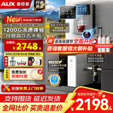 奥克斯（AUX）净水器母婴家用1200G流速0阻垢加热直饮一体机餐边柜壁挂式管线机厨下RO反渗透前置过滤全屋套装 【全屋冷热】一级水效净水器+管线机+前置