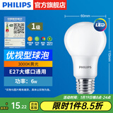 飞利浦（PHILIPS）LED灯泡节能灯超大球泡光源E27大螺口灯饰电灯泡替换白炽灯超亮 1级能效-优视型6W-3000K E27螺口