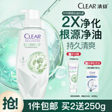 清扬洗发水 控油焕活270g 女士氨基酸蓬松洗发露 京东自营洗头膏