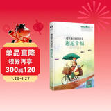 每天读点美丽英文 邂逅幸福（扫码赠音频)-昂秀外语