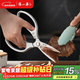张小泉锐翼系列不锈钢家用多功能厨房剪刀（加大款）J200421
