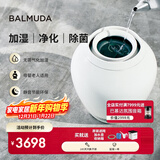 巴慕达（BALMUDA）智能无雾加湿器卧室家用办公室空调伴侣空气加湿器无雾高端恒湿净化银离子Rain礼品
