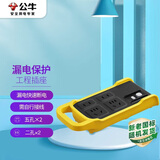 公牛（BULL）漏电保护/工程摔不烂/插座/插线板/插排/接线板  4位无线 GN-C122L