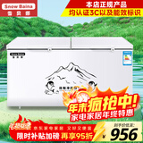 雪贝娜冰柜商用大容量全冷冻家用双温卧式冷柜展示柜 688双温【一半冷藏一半冷冻】长1.45米