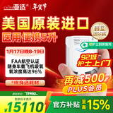 亚适美国进口5升医用便携式制氧机老人吸氧机家用车载高原氧气机2.3KG