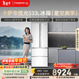 卡萨帝（Casarte）揽光533L法式多门冰箱零嵌入式双系统主动除菌细胞级保鲜一级能效BCD-533WGCFDM4WKU1国家补贴