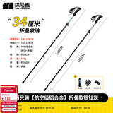 探险者（TAN XIAN ZHE）登山杖碳纤维折叠便携专业户外登山杖伸缩式超轻徒步装备拐棍 便携2只装-铝合金折叠钛银灰