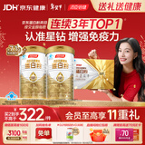 汤臣倍健星钻蛋白粉300g*2 乳清蛋白粉增强免疫力 成人男女年货节礼盒