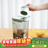 乐扣乐扣（LOCK&LOCK）量杯杂粮桶塑料密封储物罐米桶面粉五谷杂粮收纳盒3L薄荷绿