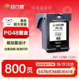 玖六零佳能e478墨盒适用PG48墨盒可加墨E3480 E478R E408 E418打印机墨水CL-58 PIXMA E468 E488 4280墨盒黑色Canon