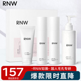 如薇（RNW）烟酰胺护肤水乳套装4件套晶萃套盒氨基酸洗面奶200g保湿清洁男女
