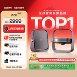 极米Z7X 高亮版 投影仪家用 轻薄投影机 （经典换代体验升级 哈曼原装音响 ）