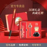 派克（PARKER）威雅钢笔墨水笔高端轻奢精致国潮礼盒商务礼品生日礼物伴手礼刻字定制套装私人订制 【红墙礼盒】威雅中国红墨水笔（礼盒多色可选）