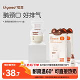 世喜一次性母乳储存小号便携装 辅食奶粉分装袋透明储奶袋 120ml*60片