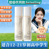 OPOSi青少年护肤品12-18岁青春期男女孩洗面奶山茶花水乳套装补水保湿 初高中生山茶花柔肤乳110g