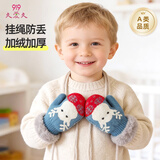 9i9宝宝手套冬加厚绒婴儿童保暖手套防寒可爱卡通挂绳蓝