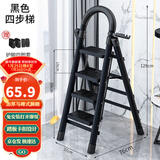 星奇堡 家用梯子工程梯折叠多功能人字梯伸缩室内加厚两用梯子 加厚四步梯-黑色