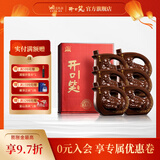 开口笑酒·精品五星 浓香型白酒 聚会自饮 年货送礼之选 礼盒送老丈人 52度 500mL 6瓶 【整箱装】