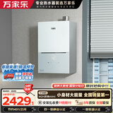 万家乐【小体积·灵境mini】13升天然气一级恒温超一级静音防冻以旧换新JSQ26-13M2H(F)燃气热水器