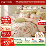 水星家纺四件套床上纯棉100%全棉透气被套床单双人1.5米x2米床花倾颜家居馆