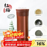 膳魔师（THERMOS）保温杯400ml男女陶瓷内胆泡茶咖啡水杯子元旦新年礼物TCMV红梅