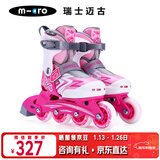micro迈古轮滑鞋儿童溜冰男女micro滑轮旱冰中小学适用 X3粉色单鞋L码