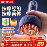 康佳（KONKA）电动经络刷揉腹仪经络疏通按摩仪器腹部减肥刷刷肚子颈椎肩颈腰部全身通用燃脂热敷刷带脉生日礼物