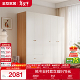 全友家居 简约奶油风衣柜组合家具卧室家用靠墙落地衣服柜子成品衣橱