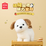 名创优品（MINISO）搭子好朋友系列毛绒玩具玩偶公仔娃娃抱枕生日礼物女 傲娇小狗
