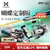 哈斯达蝴蝶定制版微物溪流马口杆ul超软实心竿稍弹射路亚竿全套鱼竿套装 1.68m +右手X6水滴轮(全陶瓷轴承)