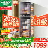 康宝（Canbo）消毒柜家用立式不锈钢大容量商用160L家庭餐具紫外线双门二星消毒碗柜【政府补贴】XDZ160-D1