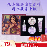 上海女人雪花膏面霜精华护手霜补水护肤品套装礼盒生日新年伴手礼物