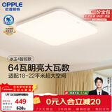 欧普照明（OPPLE）全光谱64瓦护眼卧室灯智能LED照明灯具简约方卧包安装 方卧