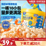 小鹿蓝蓝婴幼儿DHA小虾条泡芙条虾片婴儿宝宝零食辅食无添加盐虾条100g