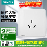 西门子（SIEMENS） 开关插座面板 墙壁大板二三插暗装 致典系列雅白色 16A三孔空调 插座