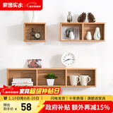 家逸 创意墙上置物架实木墙面隔板搁架书架客厅格子壁挂北欧 两格原木色【单个】